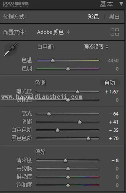 LR调色教程，通过LR给人像调出仿胶片的清新色调_www.haoyidiansheji.com