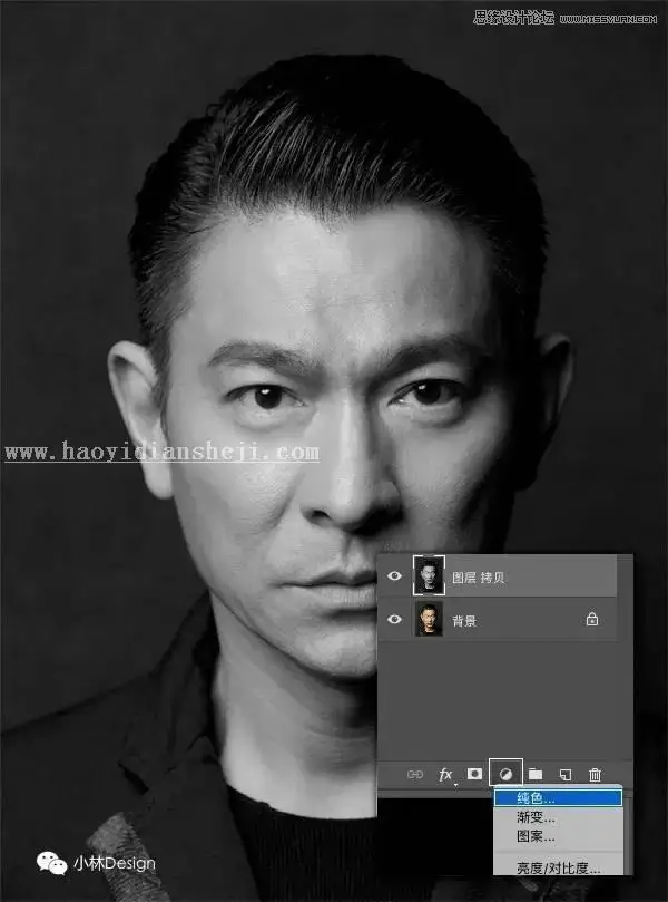 矢量效果，用PS把刘德华的照片变成矢量图_www.haoyidiansheji.com