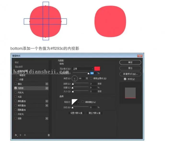 图标设计，巧用PS制作透明感的图标_www.haoyidiansheji.com