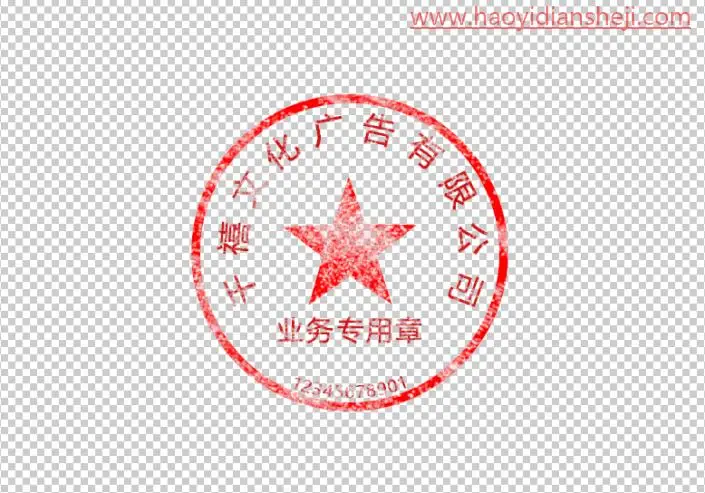 图章制作，制作一款逼真的印章_www.haoyidiansheji.com