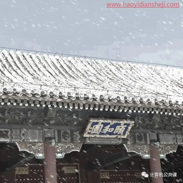 下雪效果，在PS中实现夏天变冬天_www.haoyidiansheji.com