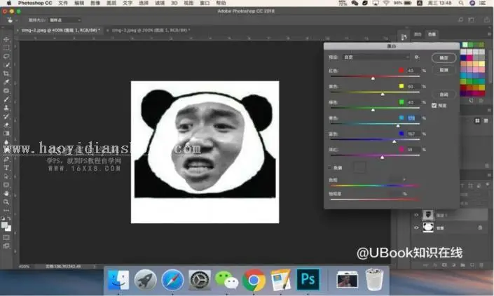 表情包，用PS制作热到爆炸的熊猫表情包_www.haoyidiansheji.com