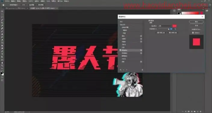 故障文字，制作故障艺术文字_www.haoyidiansheji.com