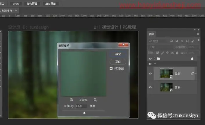 奇妙合成，通过PS合成穿过火光的女孩的魔术场景_www.haoyidiansheji.com