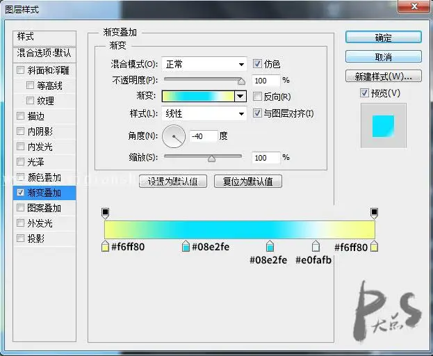 海报制作，做出具有渐变的多彩海报_www.haoyidiansheji.com