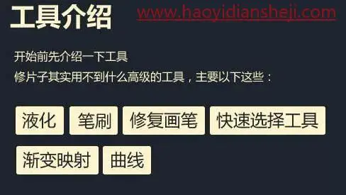 人物磨皮，给中年妇女进行精细磨皮和整体美化_www.haoyidiansheji.com