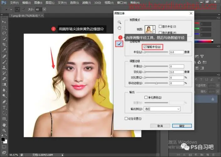 抠人物，快速抠取所需人物_www.haoyidiansheji.com