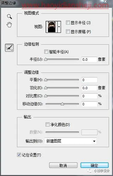 假发效果，给光头人物添加假发_www.haoyidiansheji.com