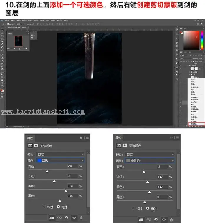海报设计，用PS制作热门电视剧凛冬将至的海报_www.haoyidiansheji.com