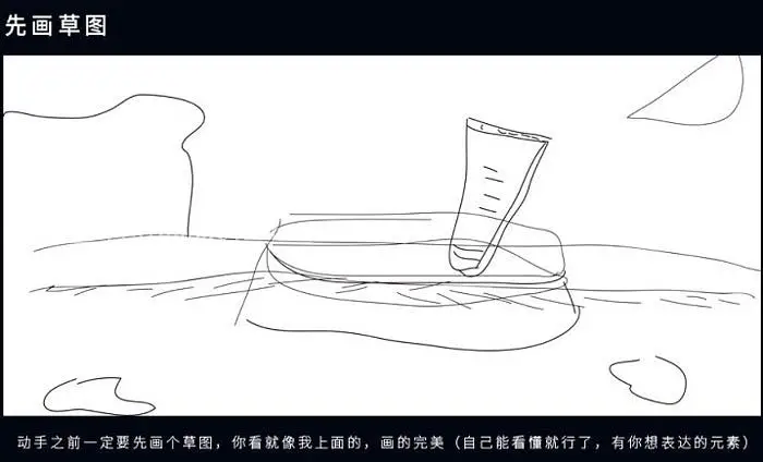 电商海报，设计冰爽洁面乳海报实例_www.haoyidiansheji.com