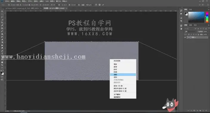 倒影教程，制作逼真的水中倒影_www.haoyidiansheji.com
