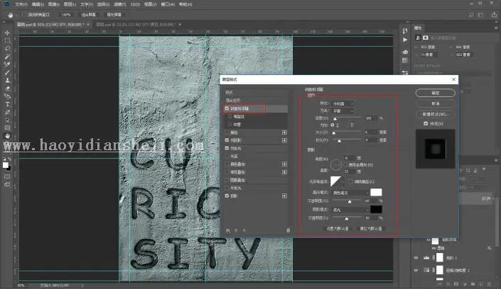 海报制作，用PS设计一款文字雕刻海报_www.haoyidiansheji.com