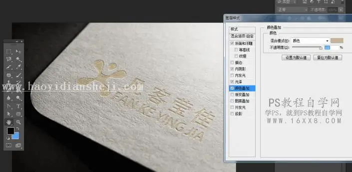 金色字，设计企业logo文字教程_www.haoyidiansheji.com