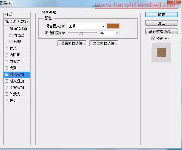 布艺字，PS打造清新的布艺文字照片_www.haoyidiansheji.com