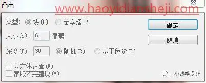 滤镜制图，通过PS中的凸出滤镜给人物打造科技感特效_www.haoyidiansheji.com