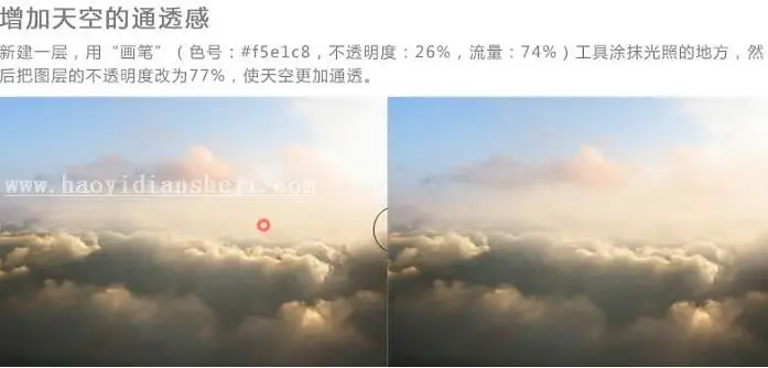场景合成，后期合成女孩漂浮在小岛的照片_www.haoyidiansheji.com