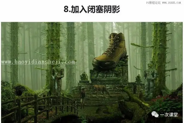 创意合成，用PS合成一个鞋子的宣传海报_www.haoyidiansheji.com