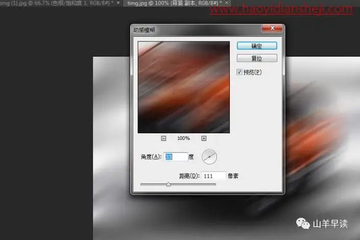虚化背景，给汽车照片制作出仿单反照片的大光圈效果_www.haoyidiansheji.com