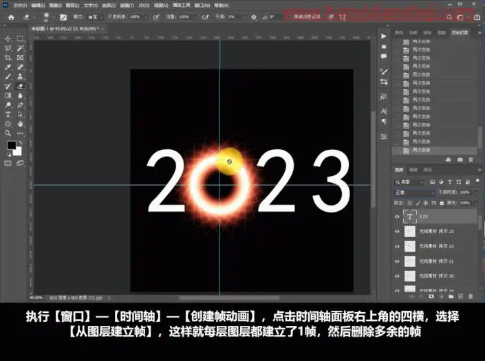 动图制作，制作2023多彩圆圈转动动画_www.haoyidiansheji.com