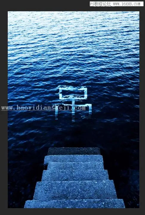 水中字体，用PS做出字在水中游的艺术字体_www.haoyidiansheji.com