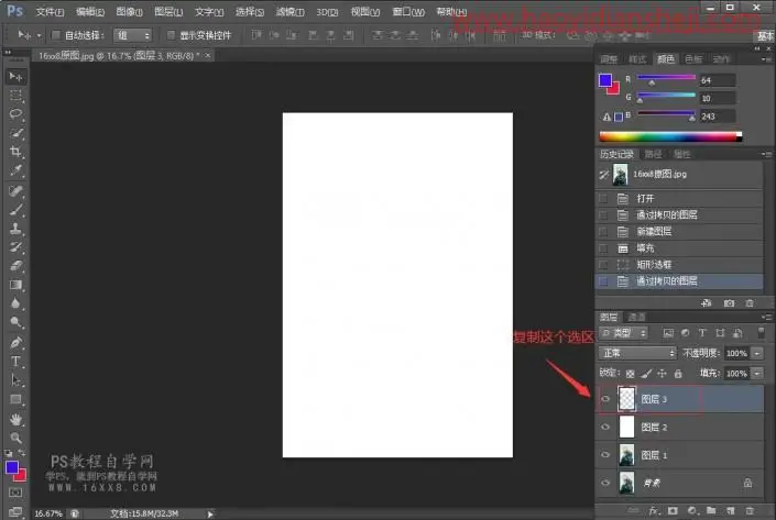 边框教程，用PS把照片进行创意分割_www.haoyidiansheji.com