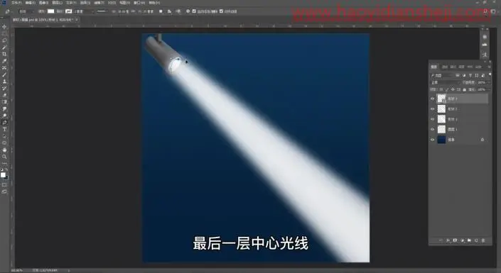 光束效果，用PS给制作射灯光线效果照片_www.haoyidiansheji.com