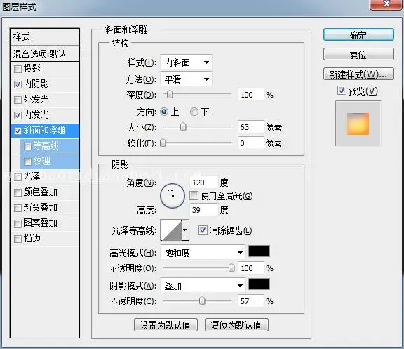 熔岩字，用PS制作视觉震撼的熔岩字_www.haoyidiansheji.com