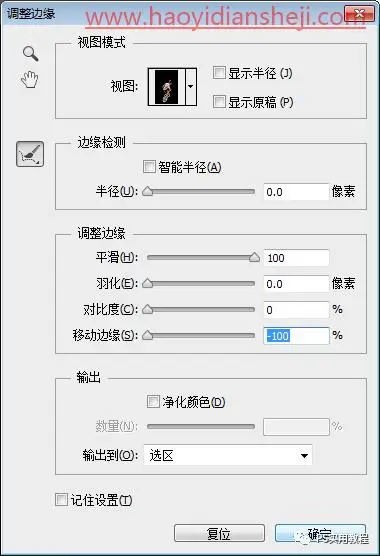 虚化背景，给普通照片突出人物虚化背景_www.haoyidiansheji.com