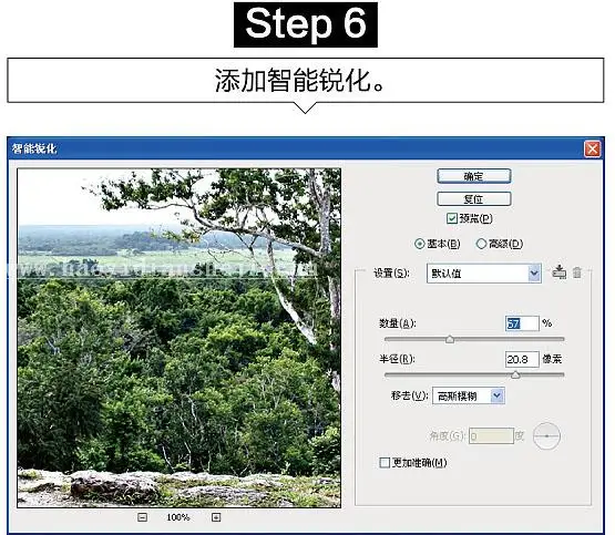 场景合成，用PS合成逼真的大鲨鱼钻出水面照_www.haoyidiansheji.com
