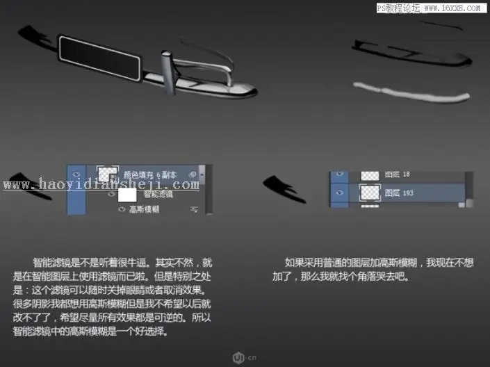 图标制作，用PS绘制逼真的轿车图标_www.haoyidiansheji.com