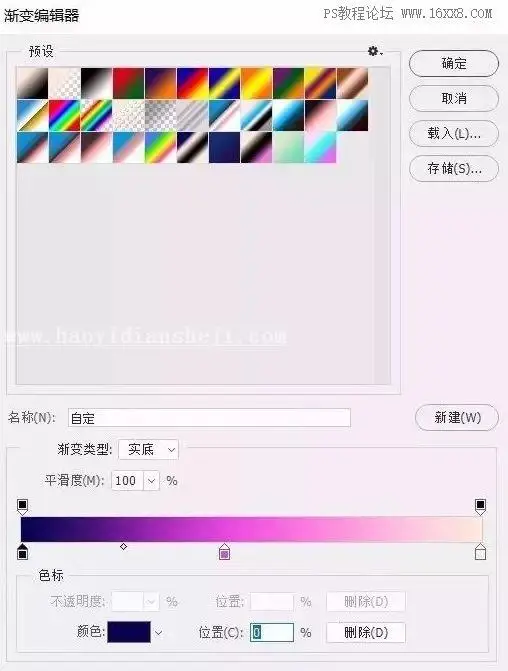 海报制作，通过PS打造渐变风格的炫彩视觉冲击海报_www.haoyidiansheji.com