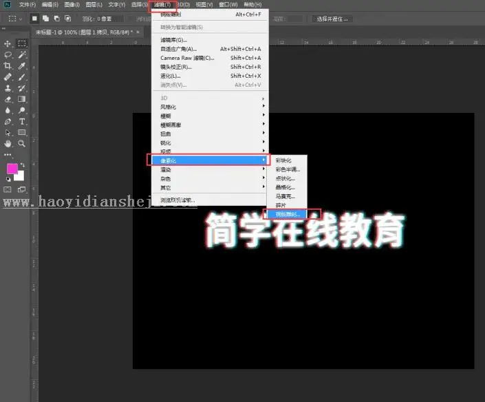字体制作，用PS设计故障效果的字体_www.haoyidiansheji.com