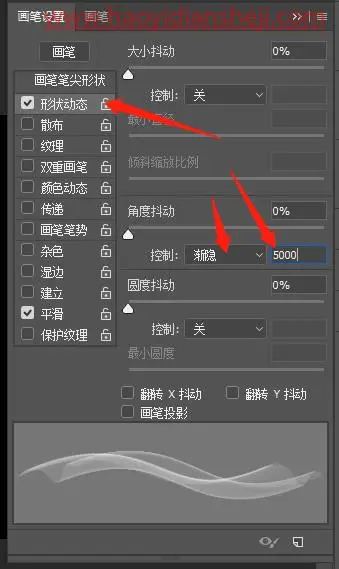 工具运用，用PS中的画笔工具自制柔美的丝带笔刷_www.haoyidiansheji.com