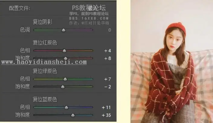 LR调色教程，调出暖色柔光效果教程_www.haoyidiansheji.com