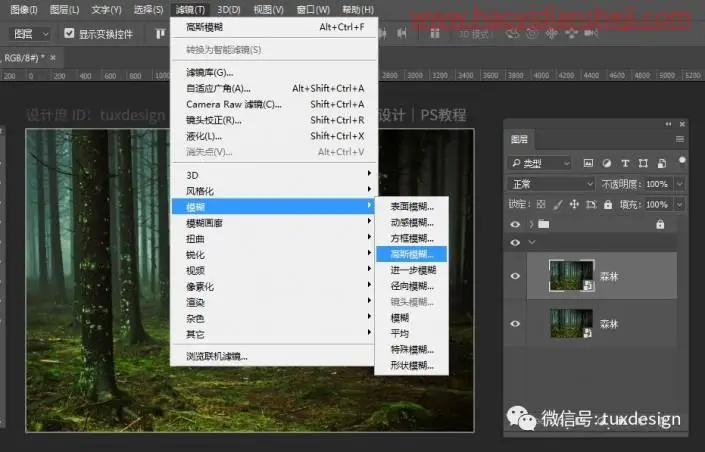 奇妙合成，通过PS合成穿过火光的女孩的魔术场景_www.haoyidiansheji.com