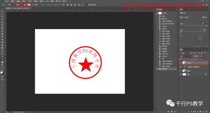 图章制作，制作一款仿真印章_www.haoyidiansheji.com