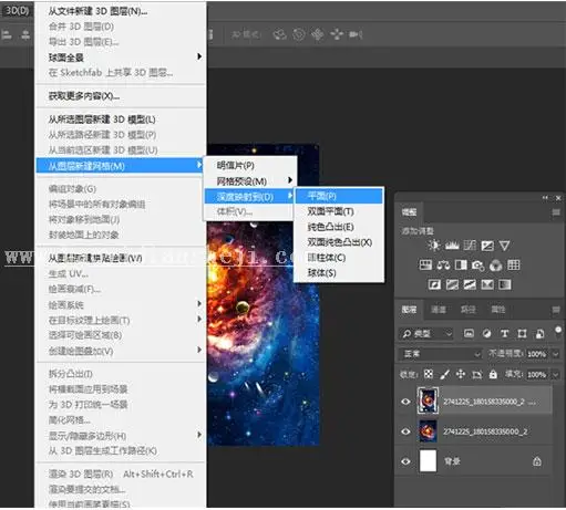 3D工具，通过PS中的3D功能制作3D炫酷海报_www.haoyidiansheji.com
