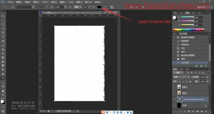 文字人像，教你用PS制作简单但出效果的文字人像海报_www.haoyidiansheji.com