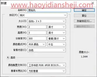 海报设计，给人物制作创意十足的切割海报照片_www.haoyidiansheji.com