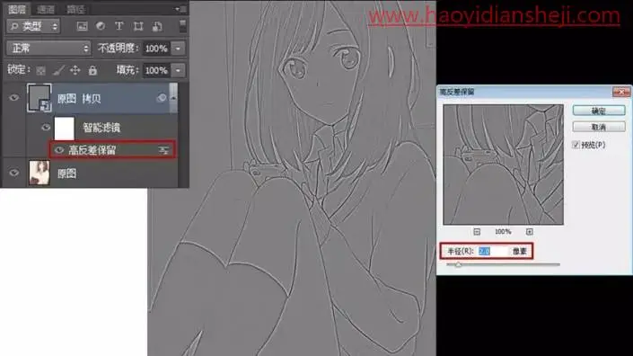 线稿教程，通过PS给喜欢的漫画提取出线稿_www.haoyidiansheji.com