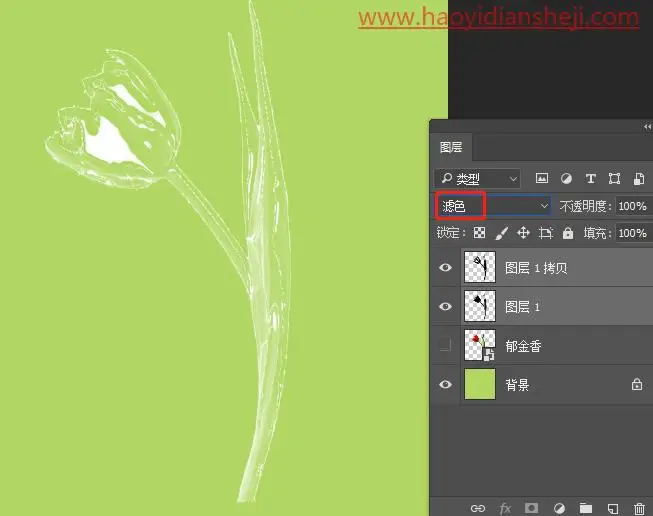 液态效果，在PS中制作一枝质感的液态花朵_www.haoyidiansheji.com