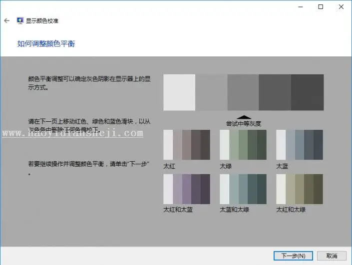 显示器偏色，如何解决显示器偏色？_www.haoyidiansheji.com