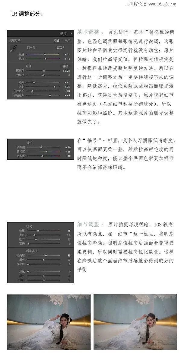 中国风，调出典雅中国风古典人像_www.haoyidiansheji.com
