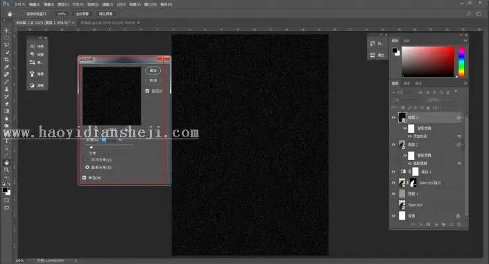 海报制作，用PS制作一张文字透视海报_www.haoyidiansheji.com