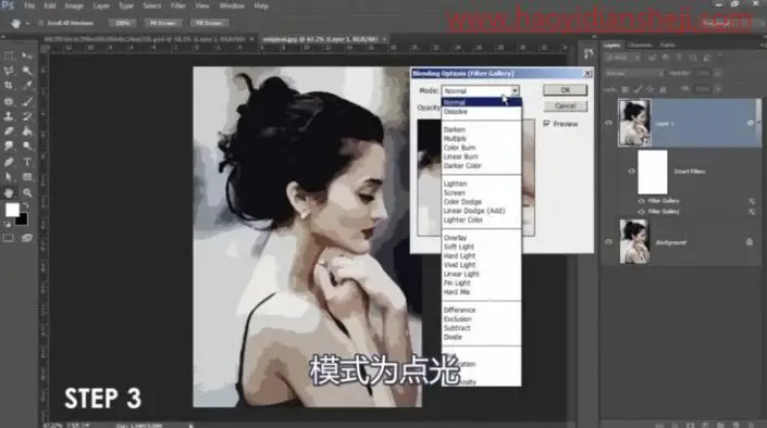水彩效果，在PS中制作极具艺术感的水墨头像_www.haoyidiansheji.com