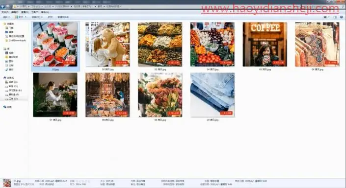 工具知识，用PS中的动作记录给照片进行批处理操作_www.haoyidiansheji.com