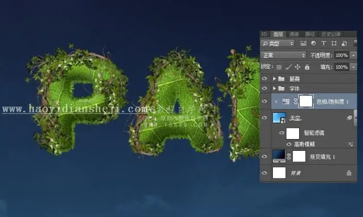 树叶字，用PS制作3D立体效果的树叶字_www.haoyidiansheji.com
