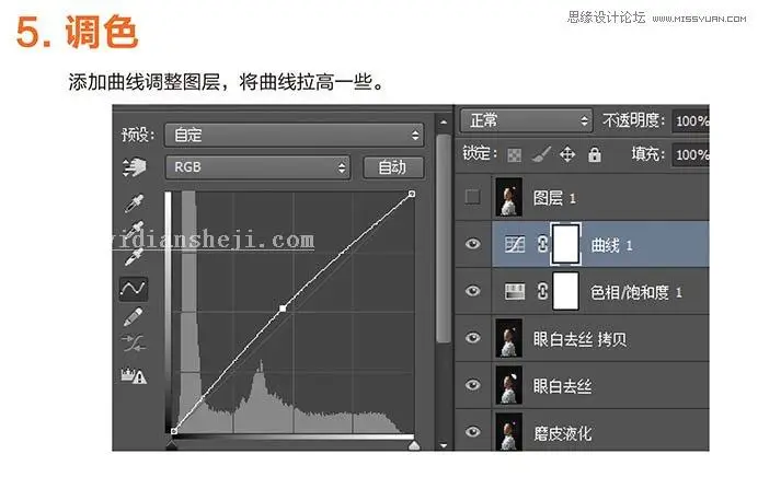人像修图，通过PS给人物修正光影和进行美化_www.haoyidiansheji.com