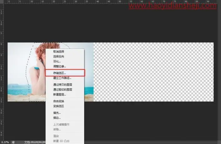 内容识别，快速使图片拉伸不变形的办法_www.haoyidiansheji.com