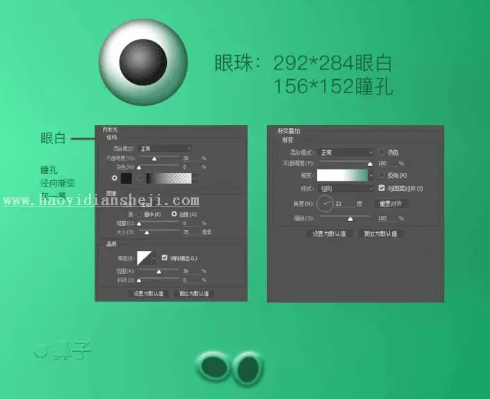 设计作品，制作搞怪的卡通表情_www.haoyidiansheji.com